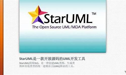 staruml 源码